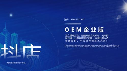 抖音小店鋪貨ERP一體化管理解決方案